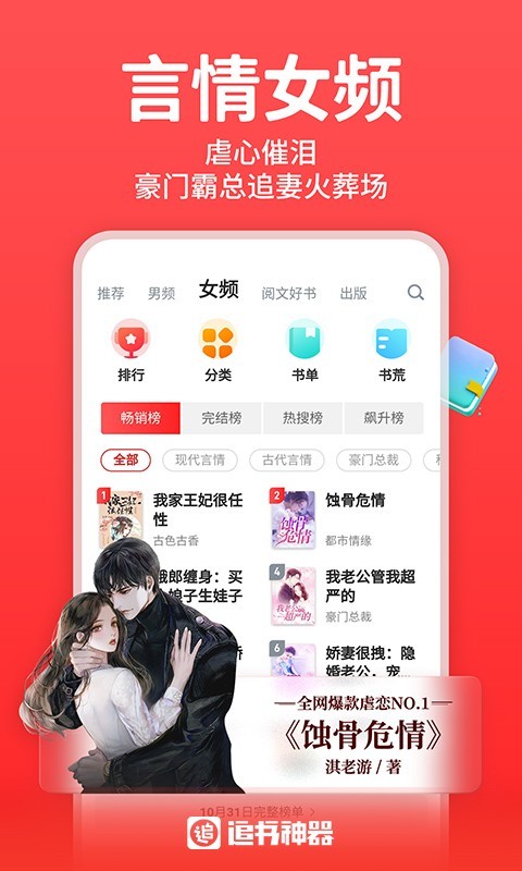 追书神器v4.85.10截图3