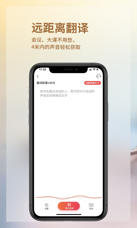 音书v7.3.3截图3