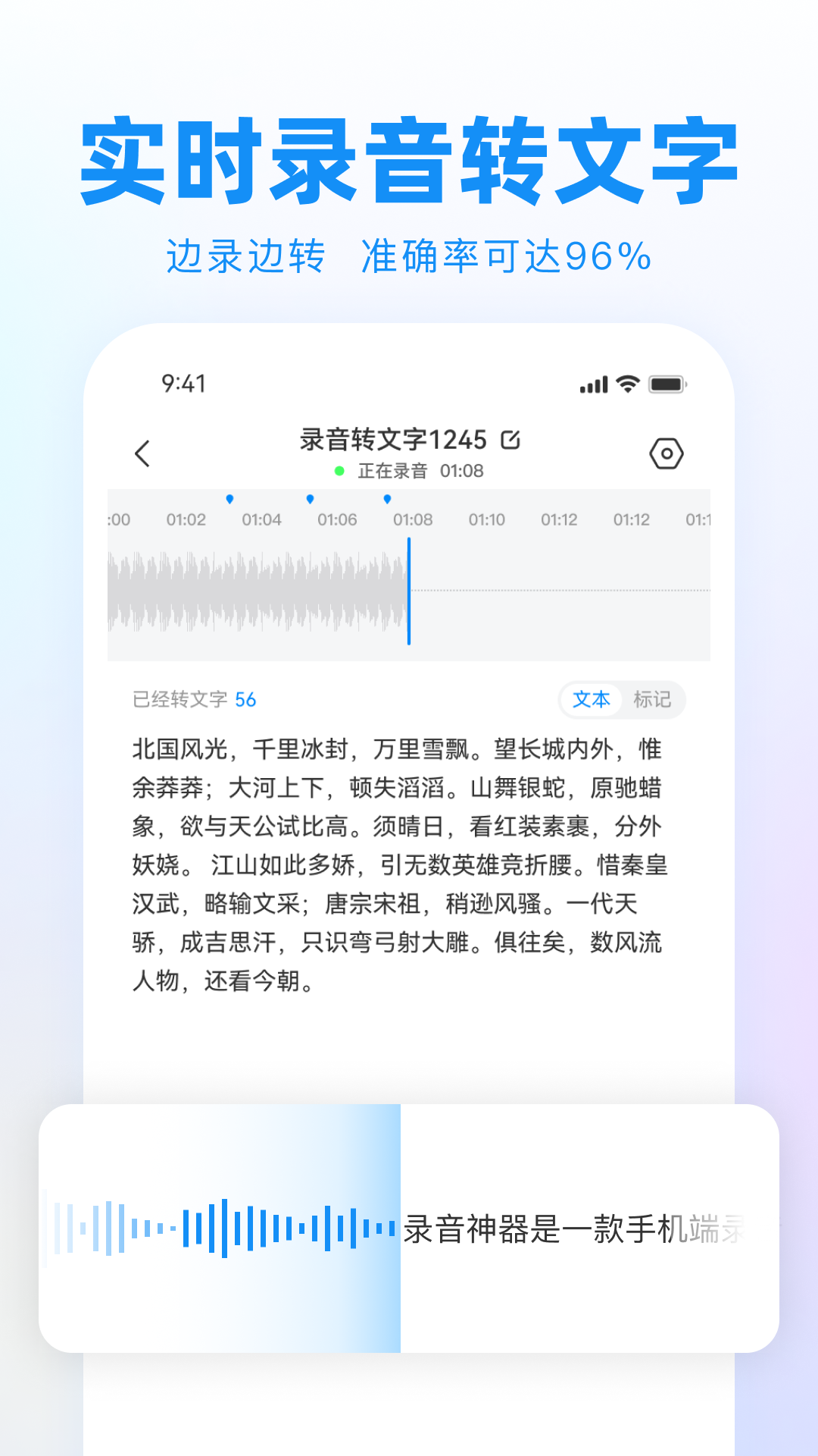 录音神器转文字助手v2.0.15截图4