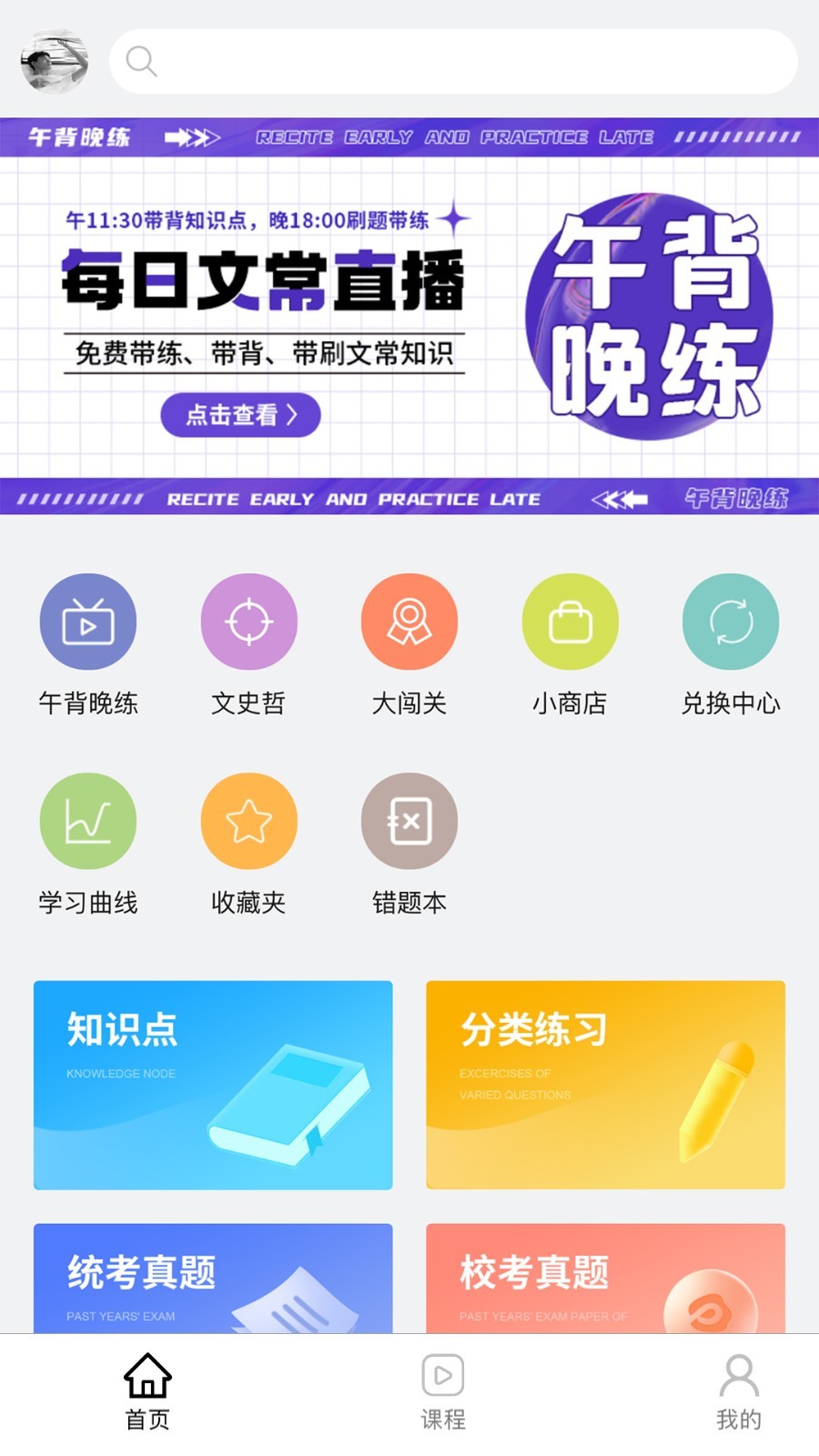 背文常v2.0.57截图13