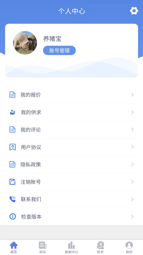 养猪宝v1.6.6截图1