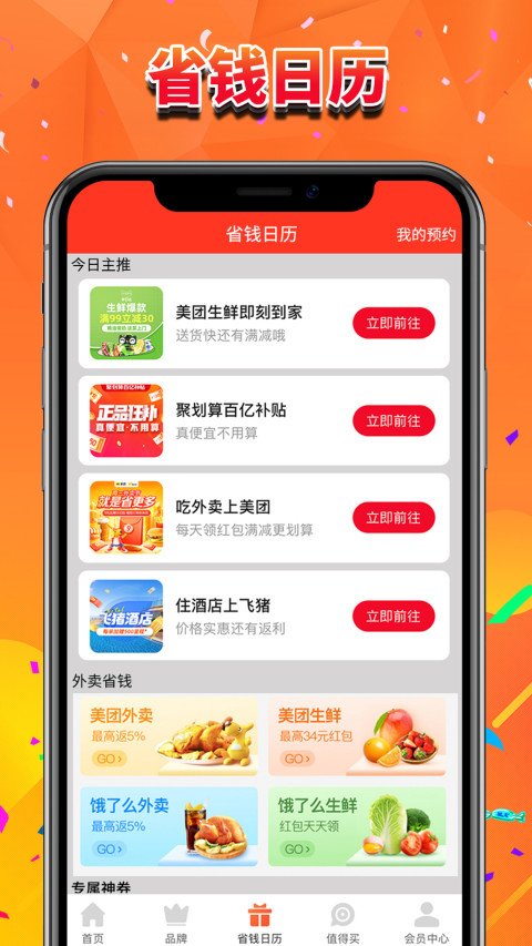 酷返v6.2.9截图3