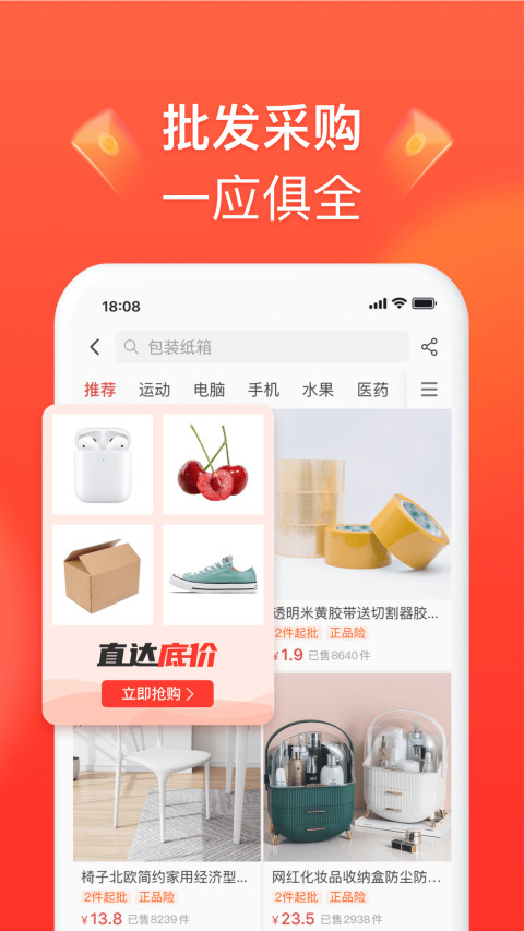 拼多多商家版v5.5.3截图1