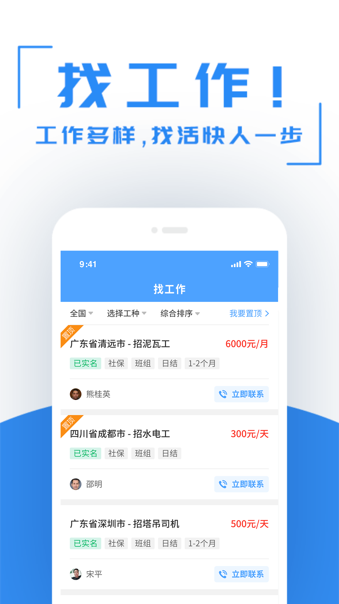 建筑港v3.1.3截图4