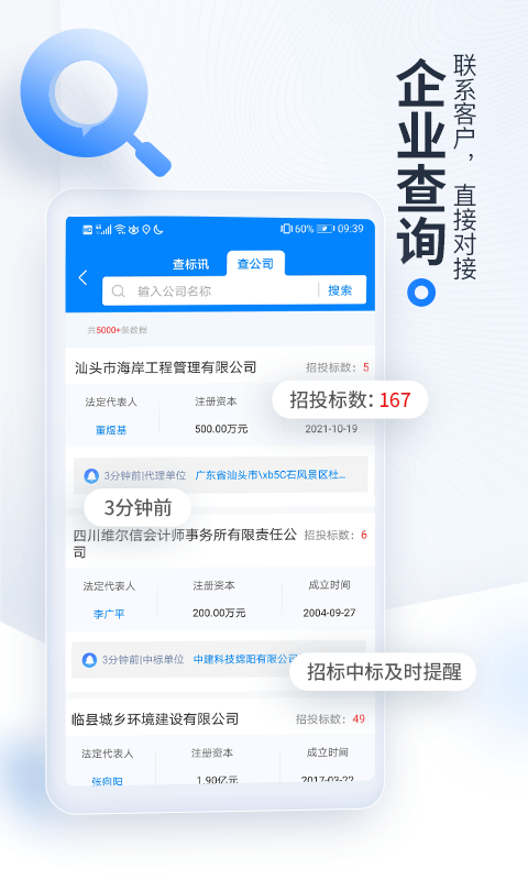 今日招标网v3.13.0截图1