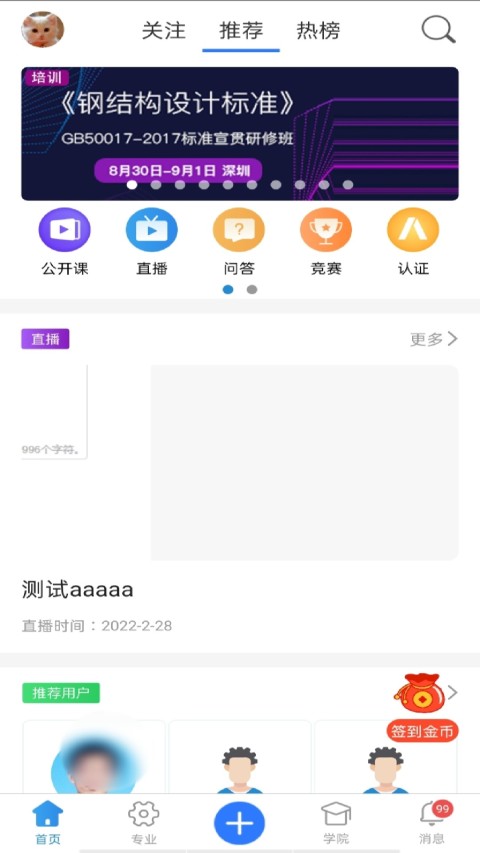 技术邻v5.4.2截图8