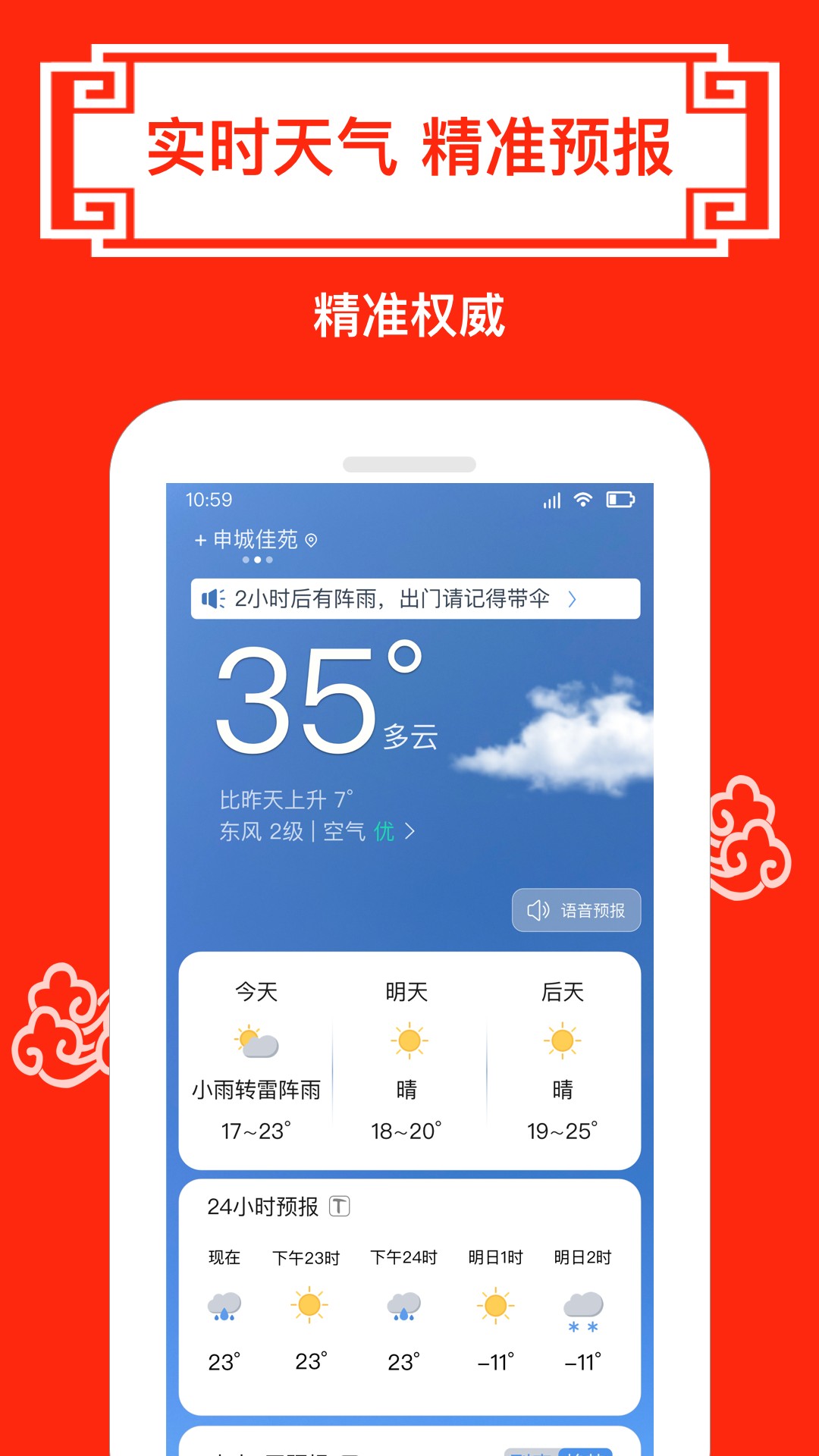 财运日历v2.8截图4