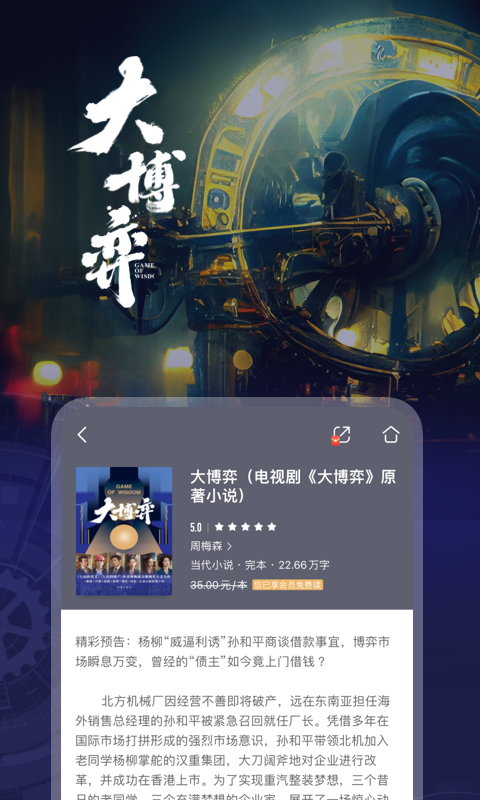 咪咕阅读v8.63.1截图4