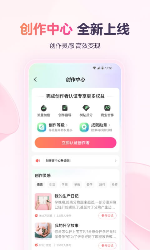 宝宝树孕育v9.23.1截图3