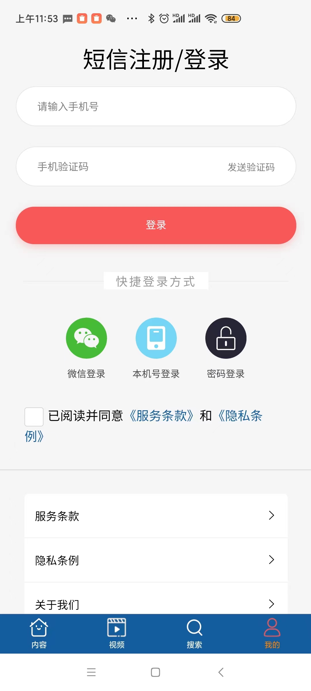 BT财经数据通v1.2.2截图2