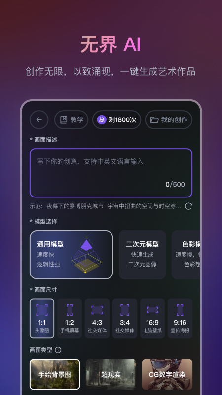 无界版图v2.3.3截图3