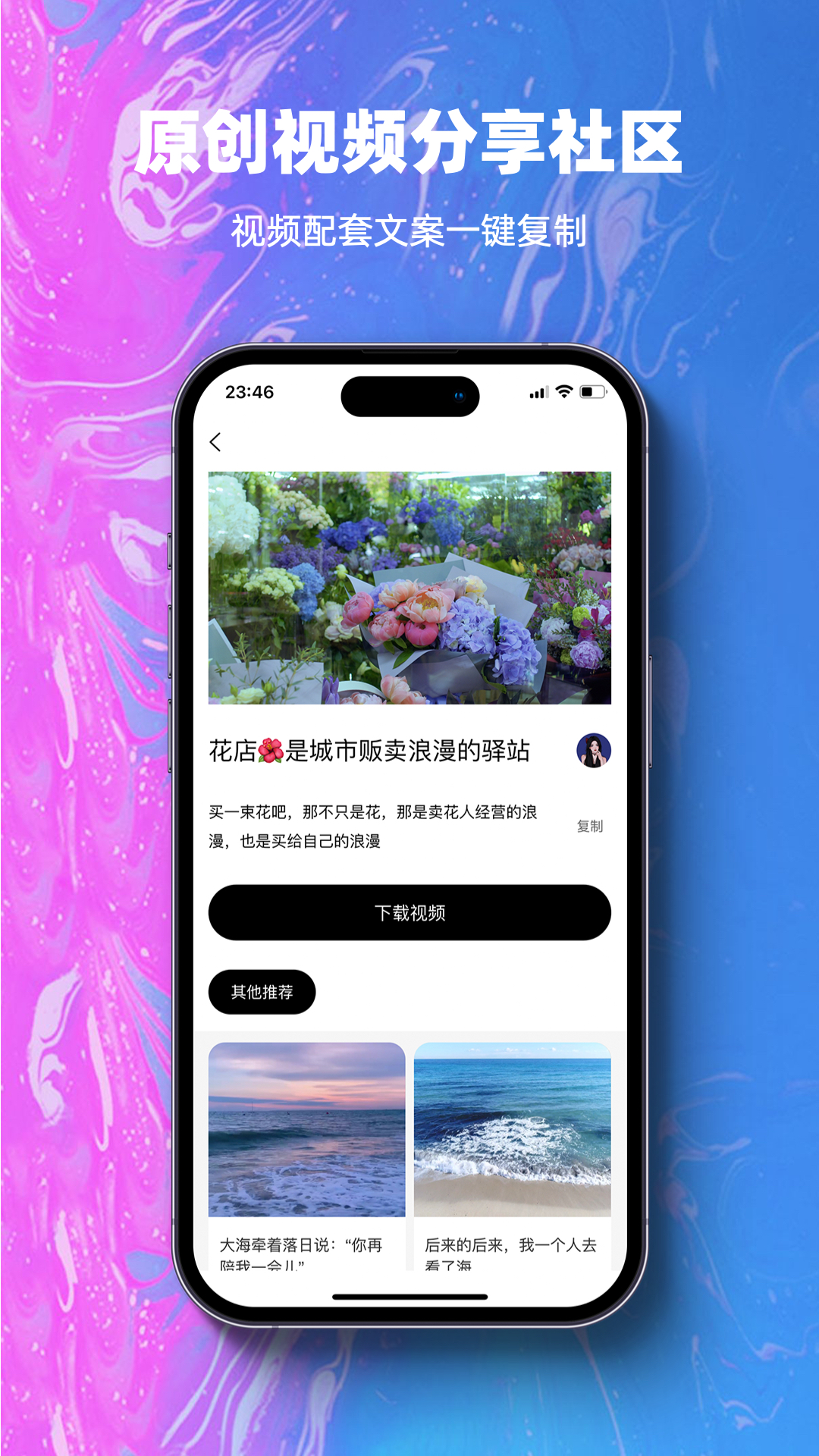 抖素材v3.1.0截图2