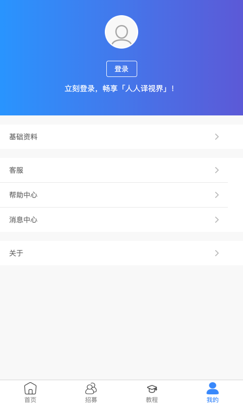 人人译视界v2.4.6截图1