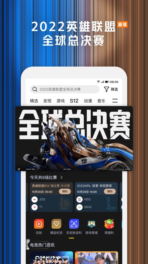 腾讯视频v8.7.30.26955截图2