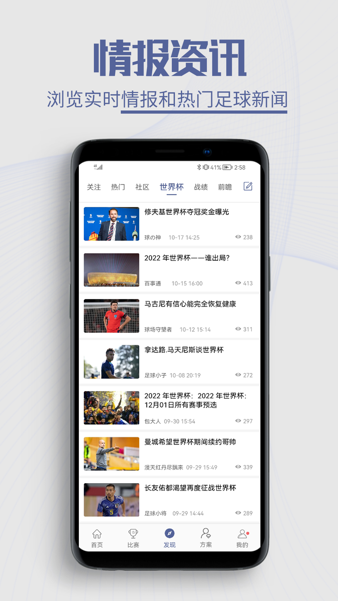 球半v3.3.6截图3