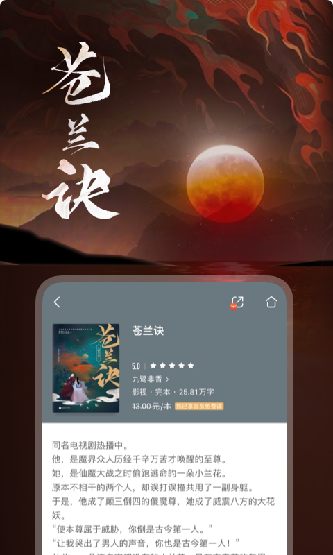 咪咕阅读v8.63.2截图1