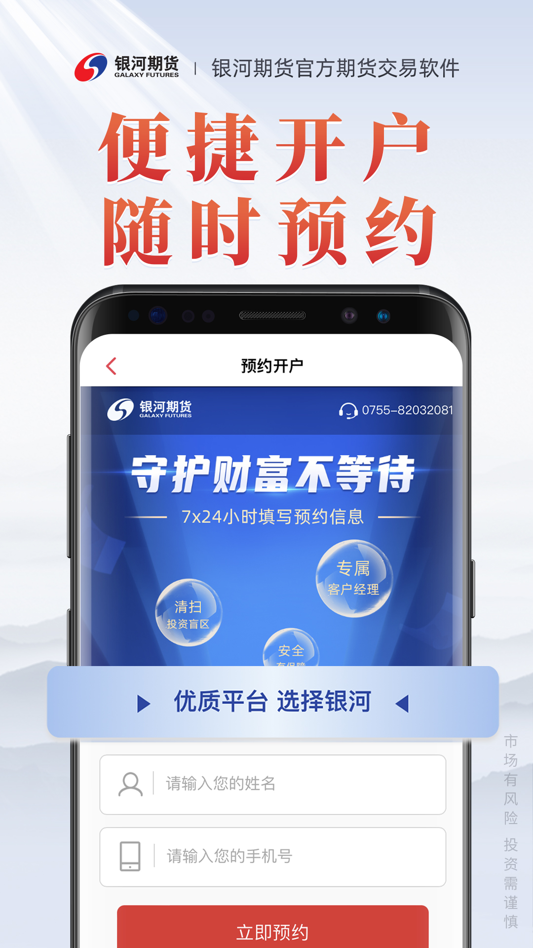 银河期货专业版v6.3.5.1截图2