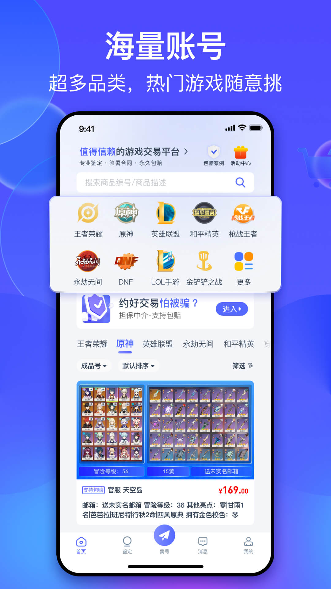 氪金兽v2.4.0截图4