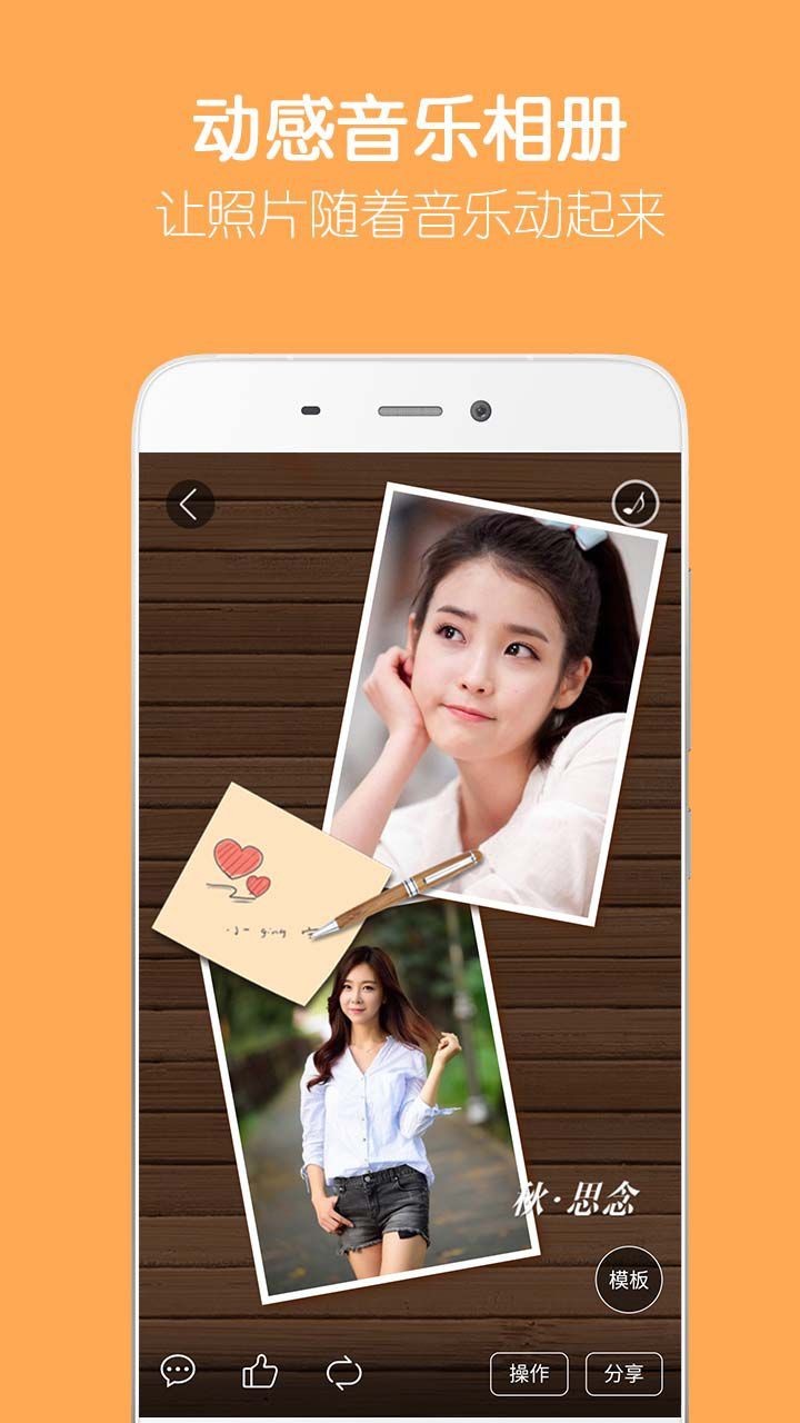 留影音乐相册制作v2.10.0截图5