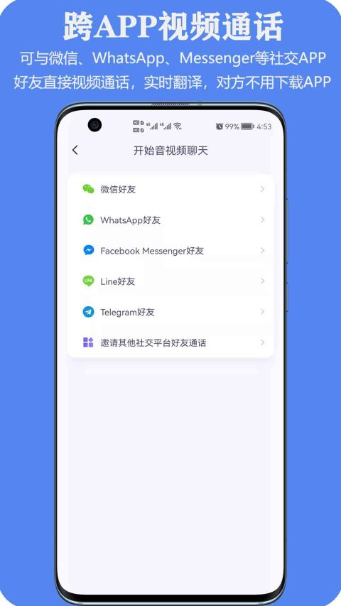 亲爱的翻译官v2.9.42截图3