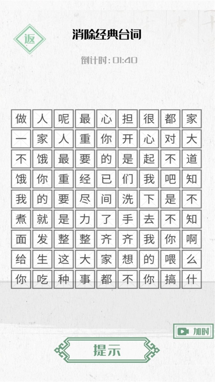 神奇的文字截图2