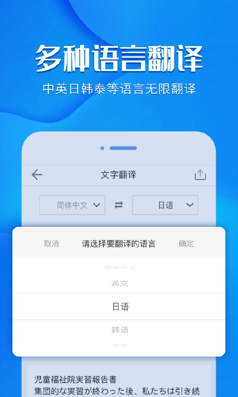 风云扫描王v3.8.1122截图1