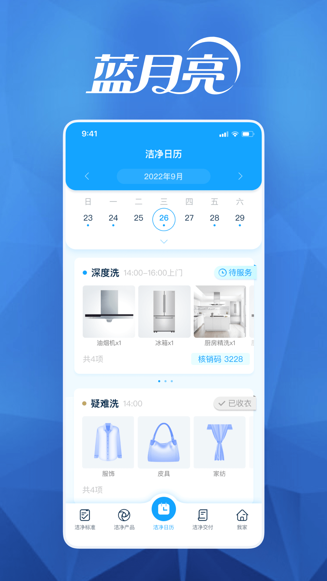 月亮小屋v7.4.1截图3