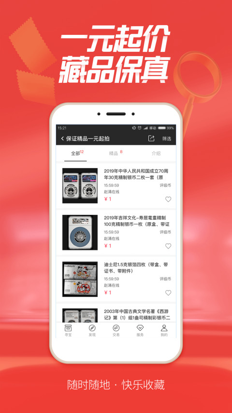 赵涌在线v4.9.4截图4