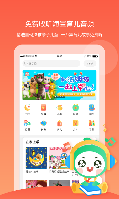 童忆园截图5