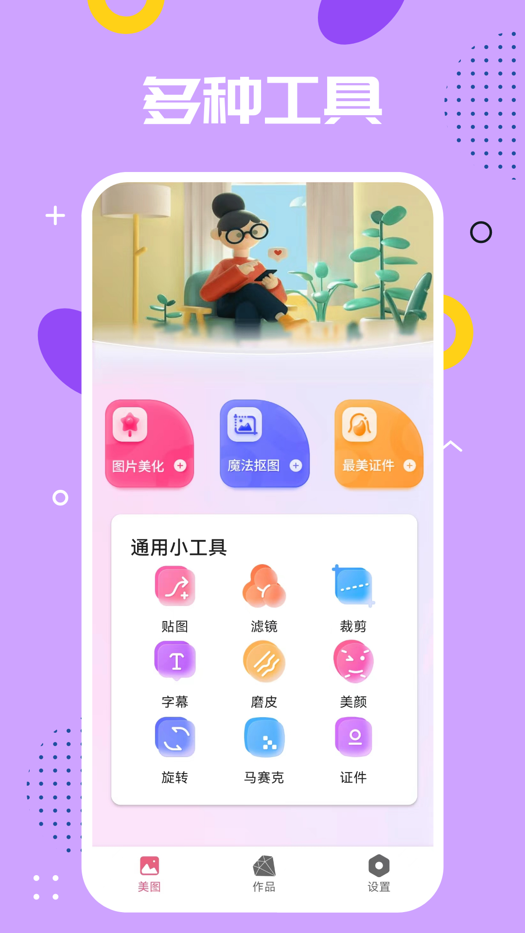 PS截图1