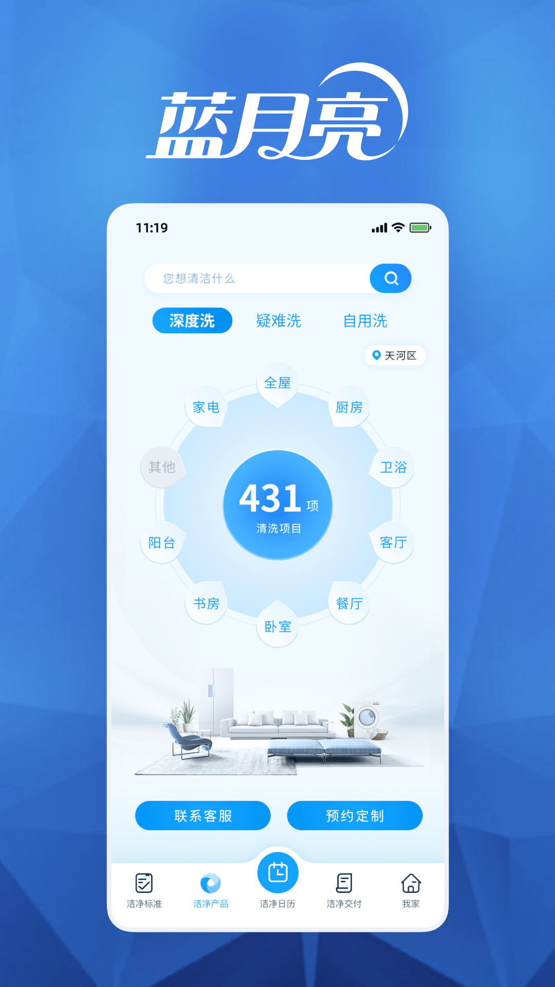 月亮小屋v7.4.1截图4