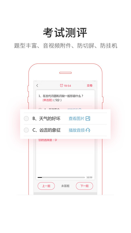 魔学院v5.7.2截图2