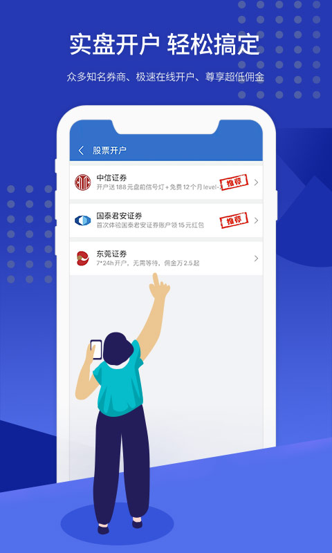 优顾炒股v6.6.80截图4