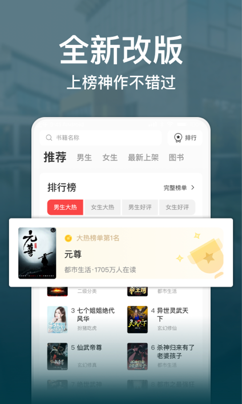 连尚读书v3.3.1.1截图2