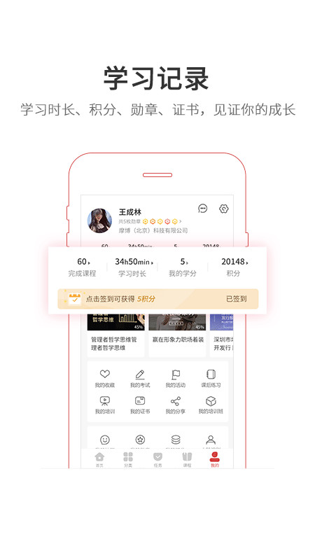 魔学院v5.7.2截图1