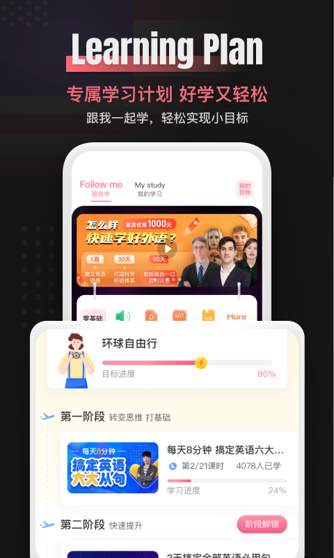 外文在线v3.2.2截图5