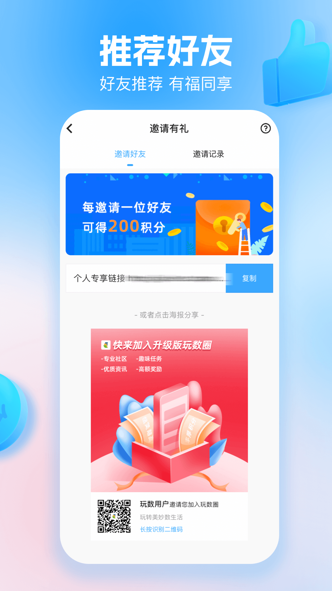 玩数v2.1.0截图1