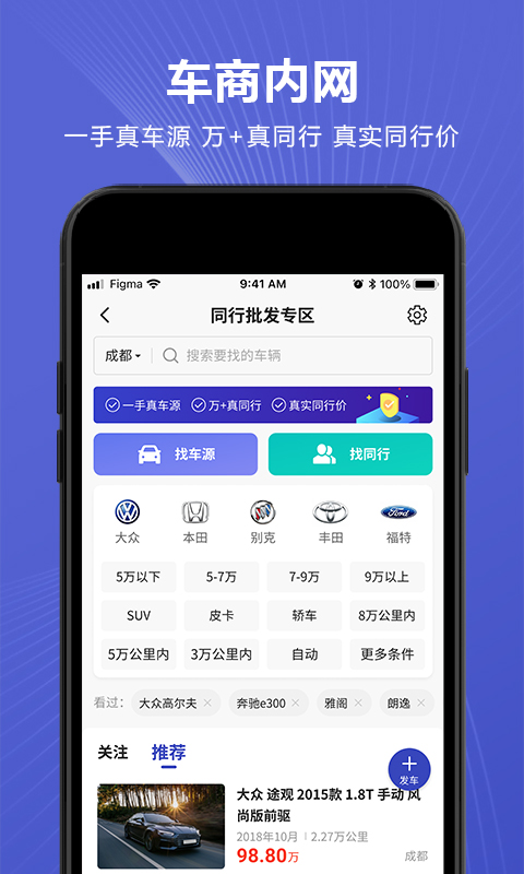 车千乘v2.1.8截图2