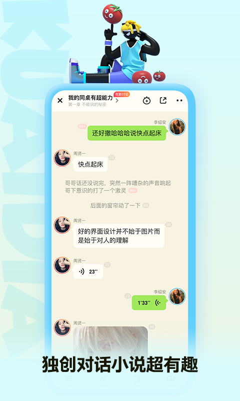 快点阅读v4.19.15截图4