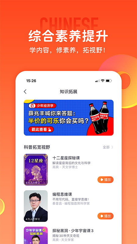 少年得到v5.7.1截图2