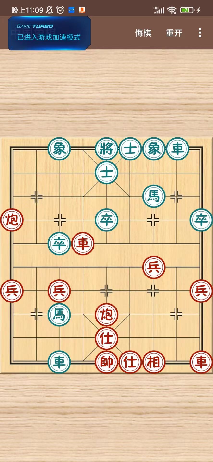 舟迹象棋截图2