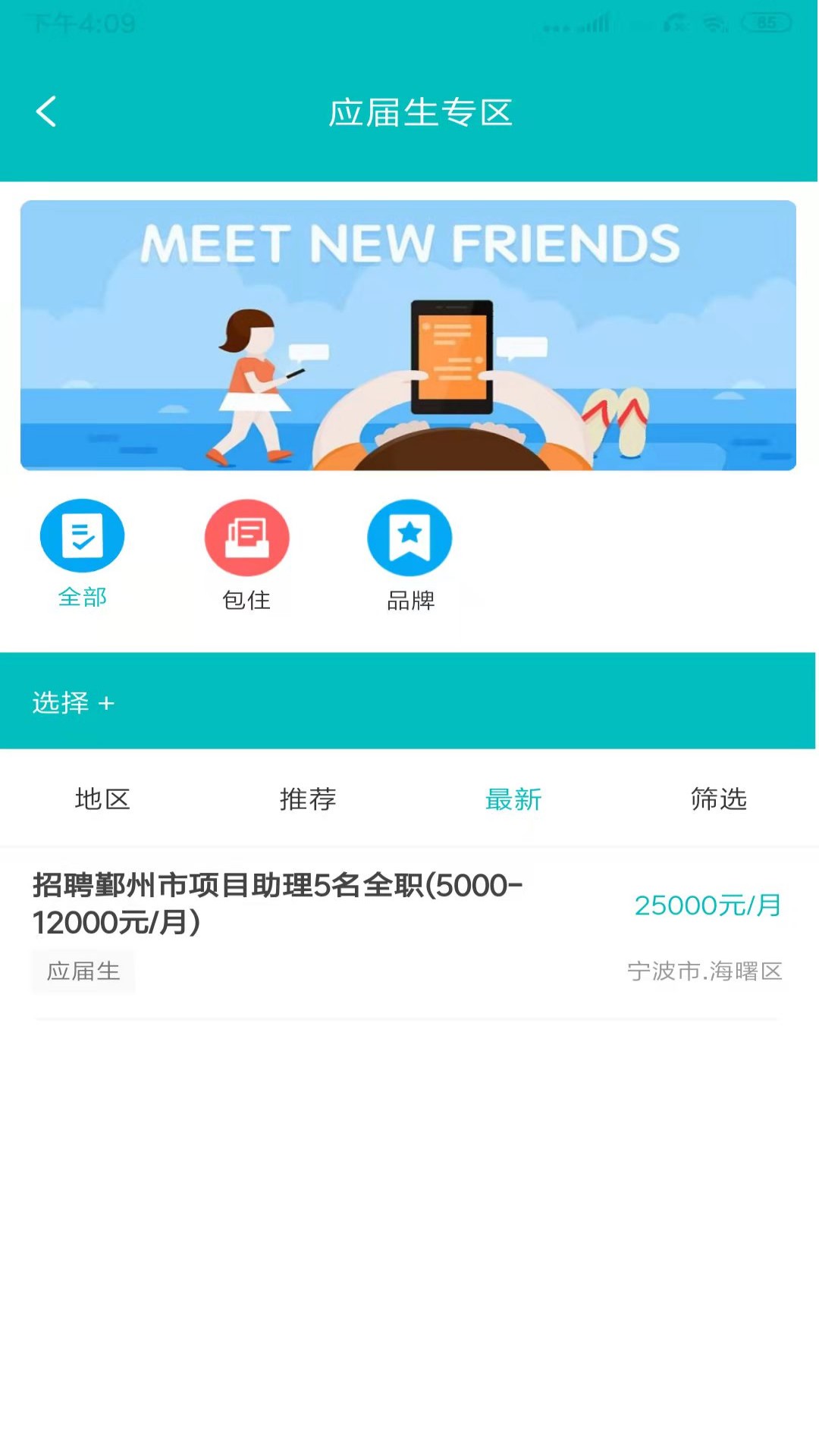 职牛v1.0.1截图2