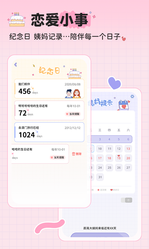 MeYouv1.0.2截图3