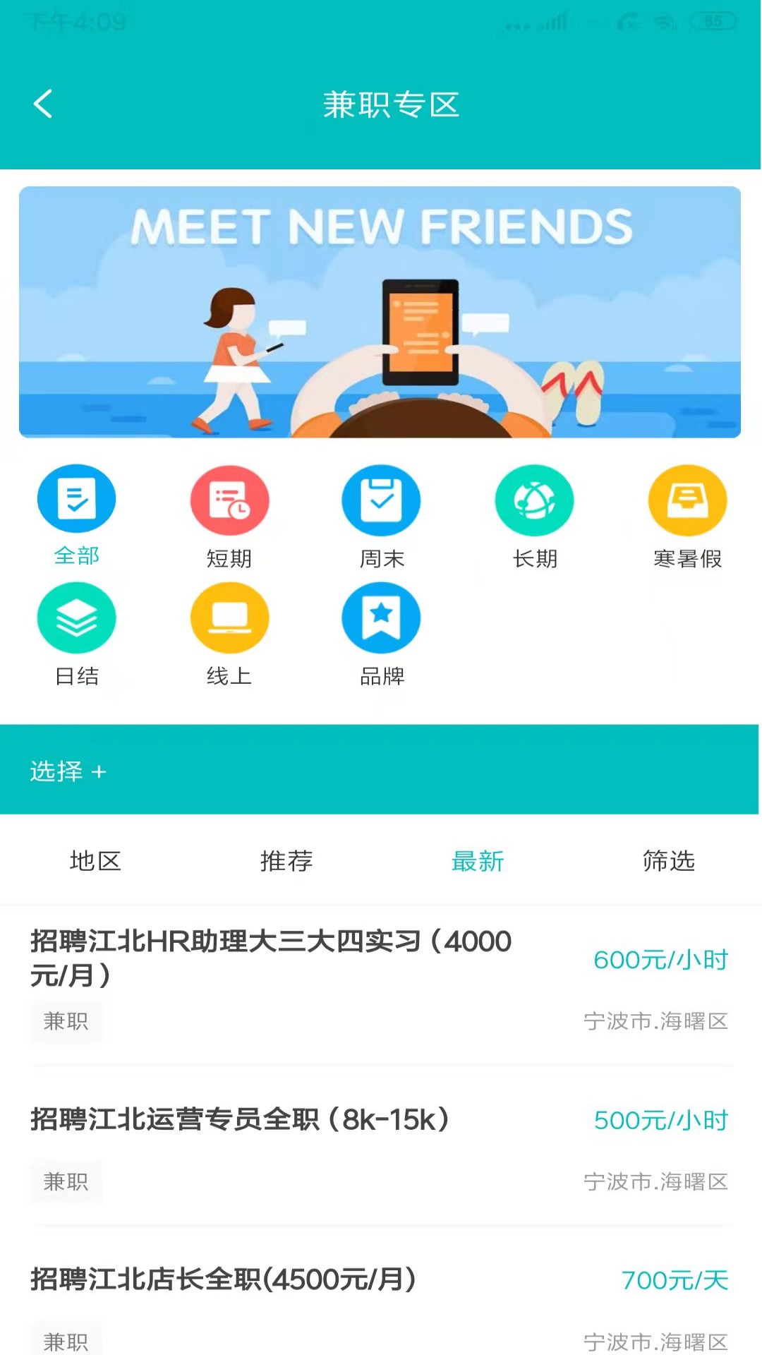 职牛v1.0.1截图3