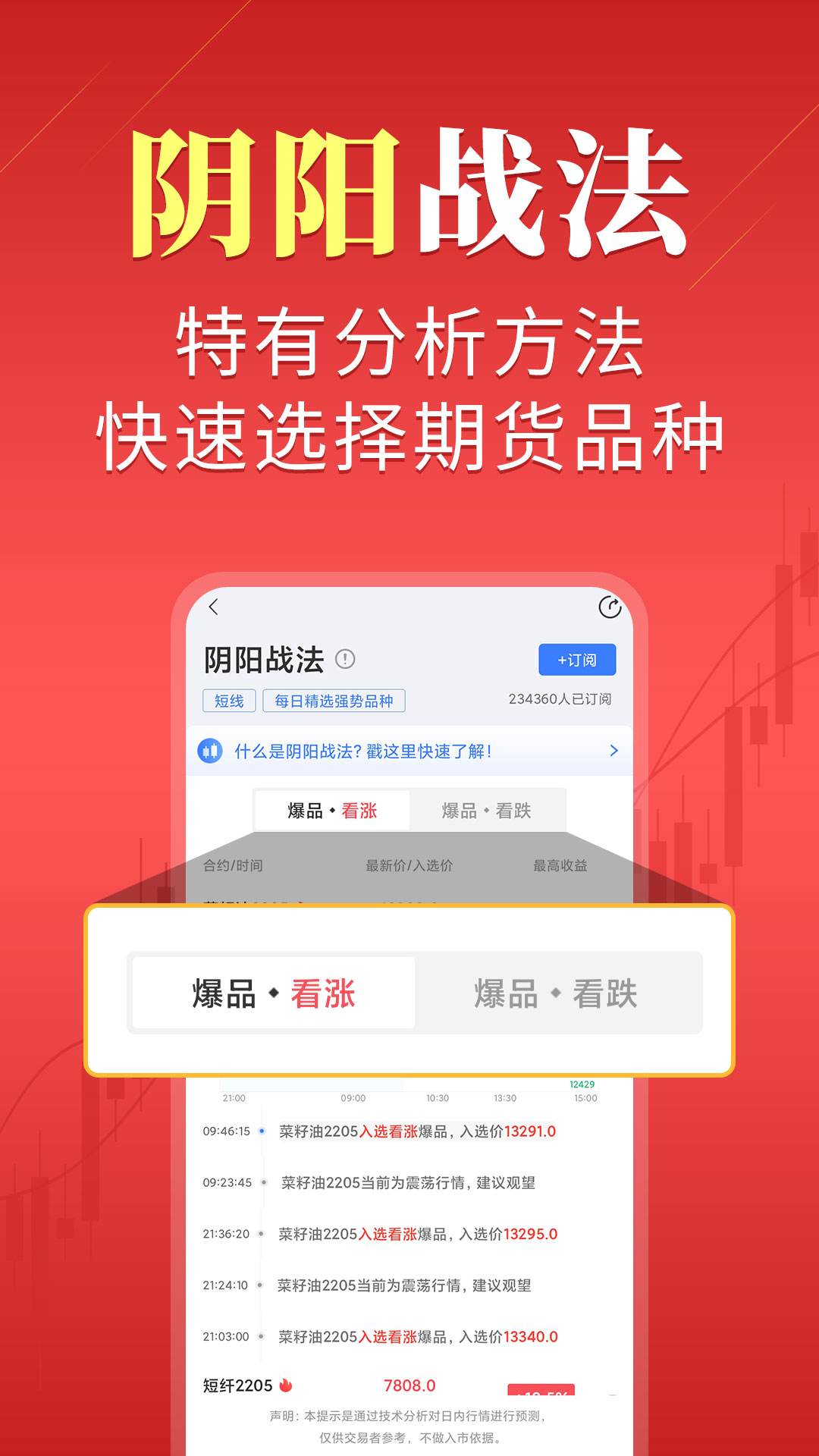 期货先锋极速版v3.14.1截图3