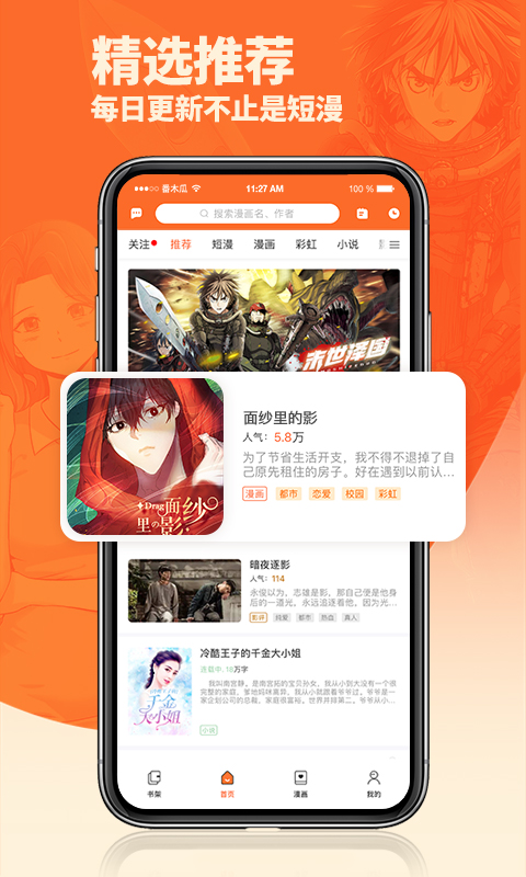 番木瓜v3.4.3截图5