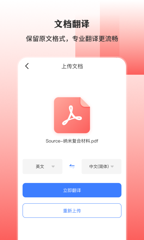 英文翻译v3.3.5截图3