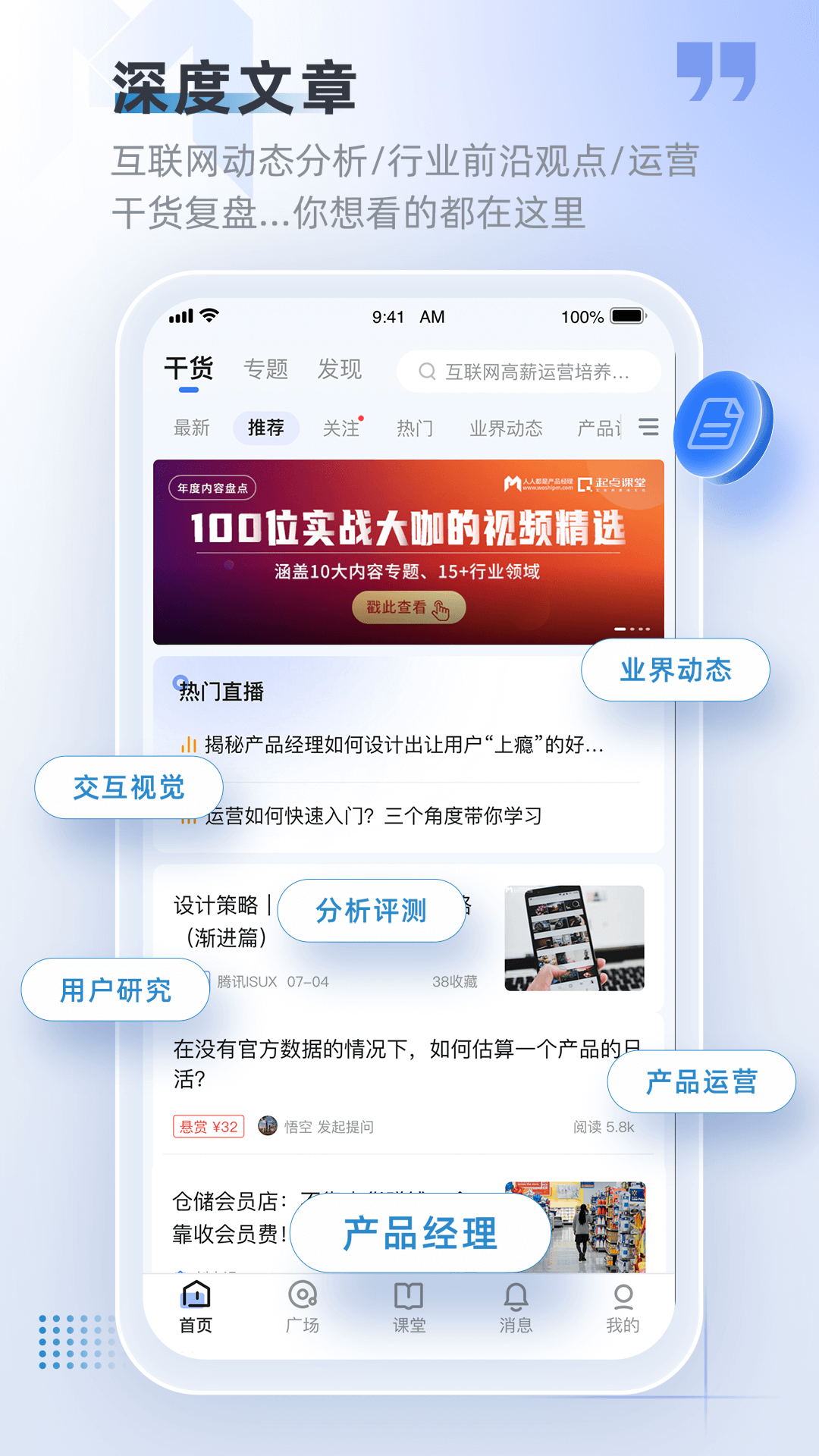 产品经理v5.1.0截图4