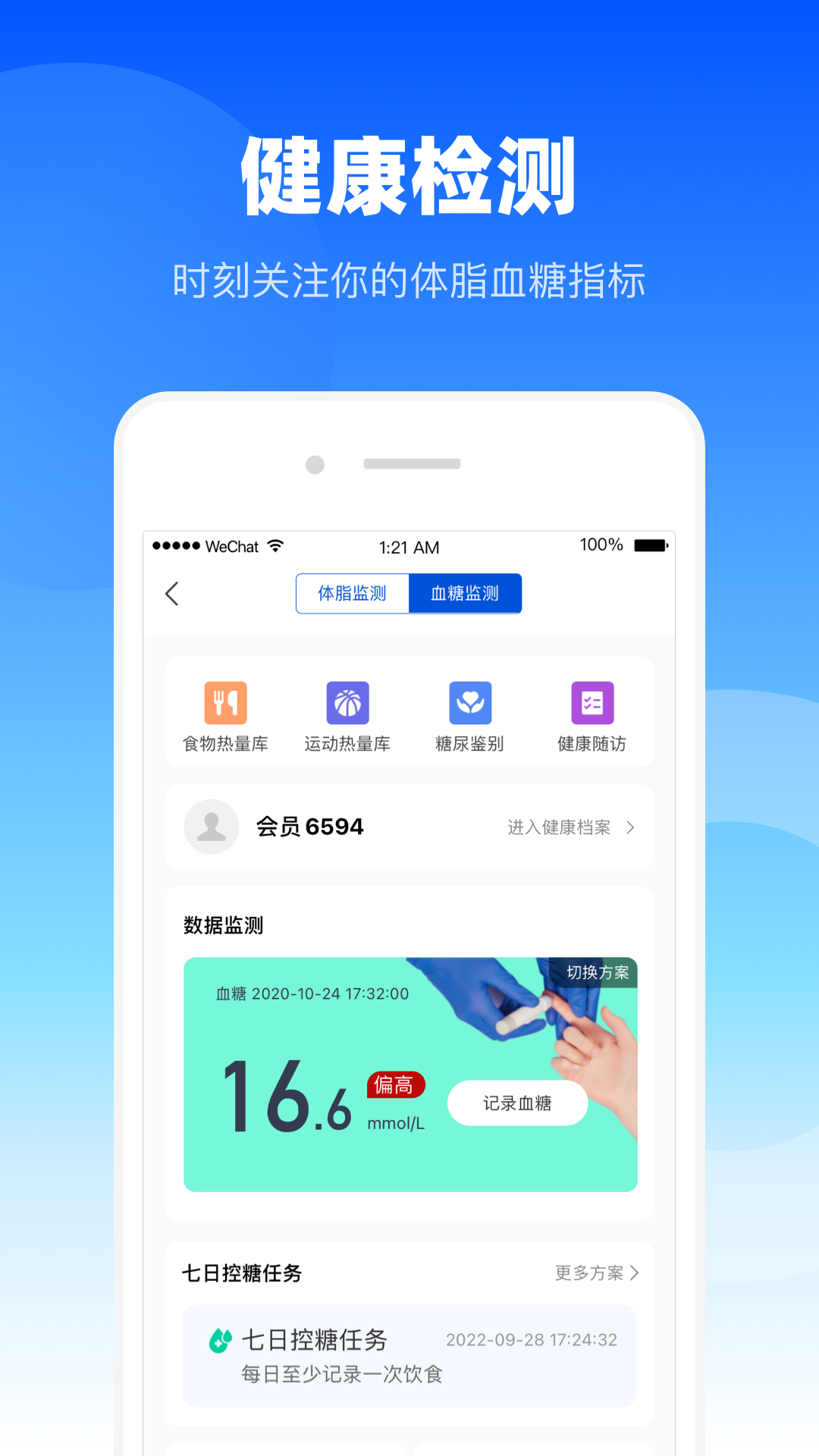 谷医堂健康v2.6.9截图3