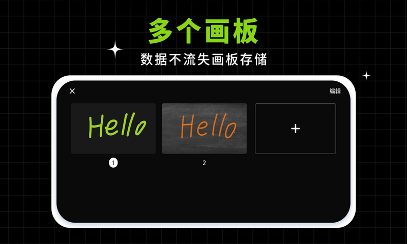 小白黑板v1.0.1截图4